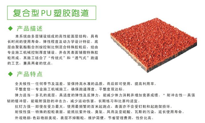 複合型麻豆精品国产传媒AV跑道特點
